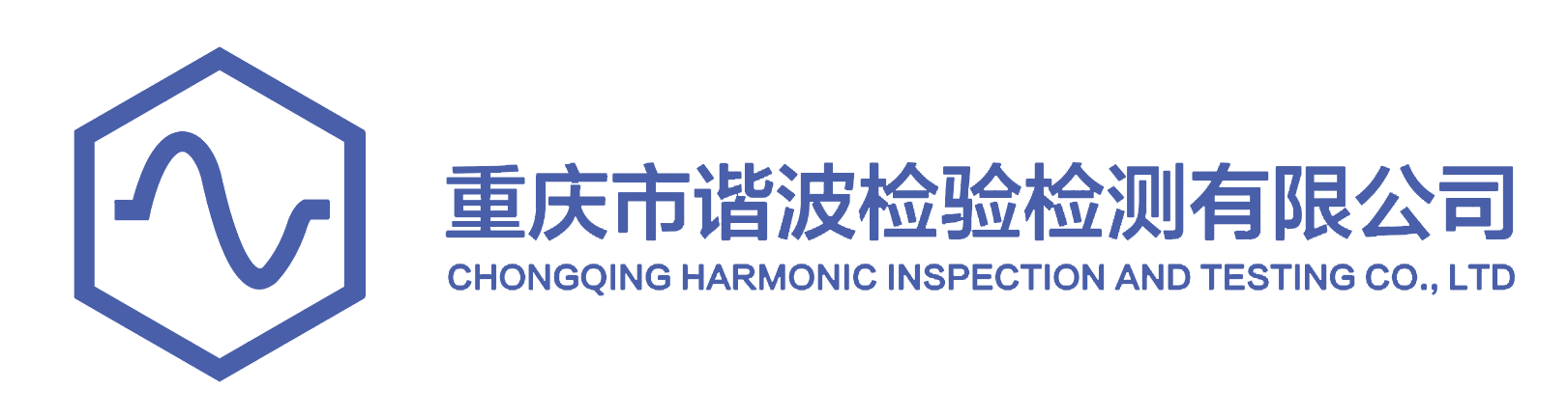 重庆市谐波检验检测有限公司